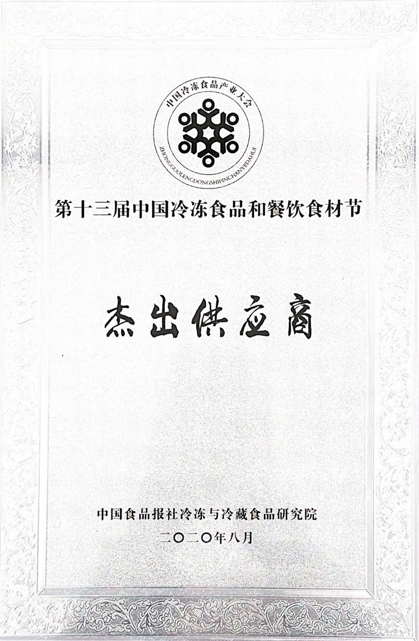杰出供應(yīng)商